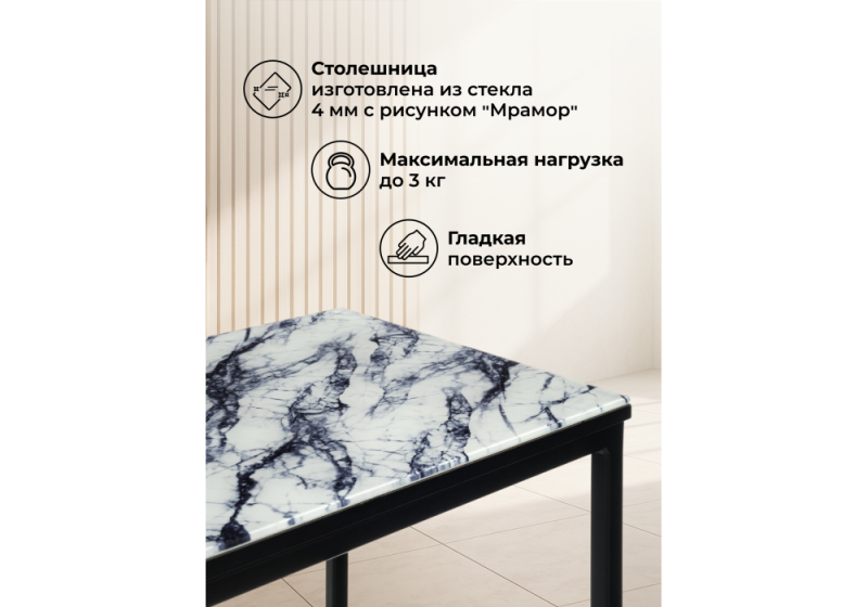 Журнальный стол Геркулес белый мрамор (30x62)